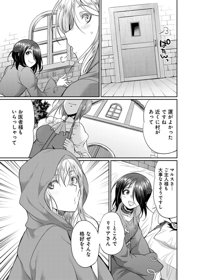 Elf Dorei to Kizuku Dungeon Harem: Isekai de Netotte Nakama wo Fuyashimasu - Chapter 10.1 - Page 11