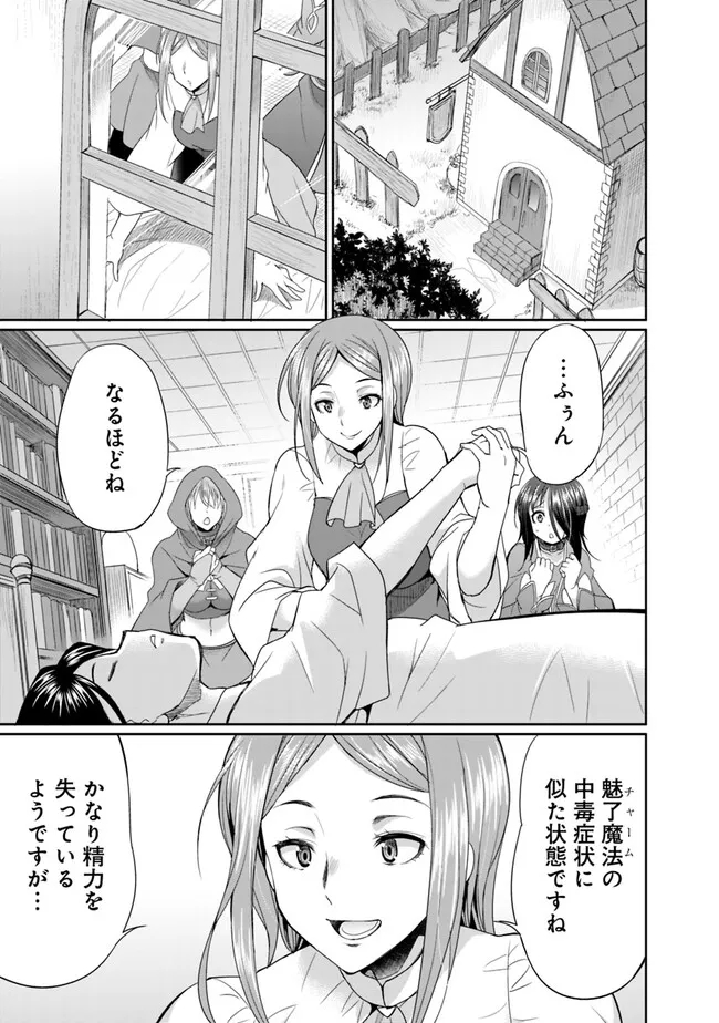 Elf Dorei to Kizuku Dungeon Harem: Isekai de Netotte Nakama wo Fuyashimasu - Chapter 10.1 - Page 9