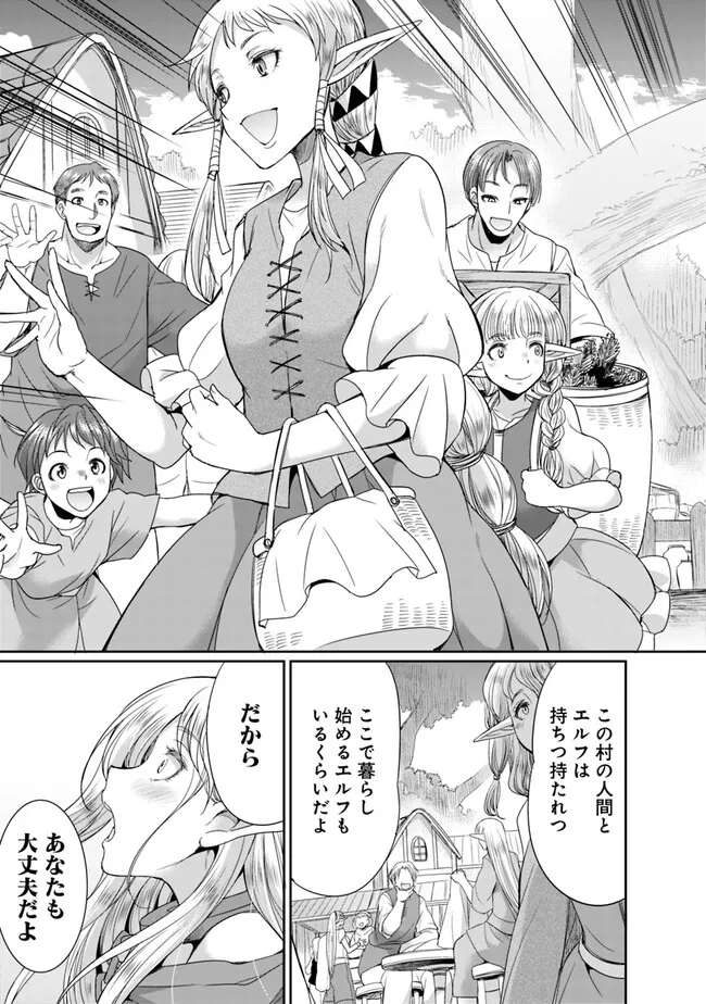 Elf Dorei to Kizuku Dungeon Harem: Isekai de Netotte Nakama wo Fuyashimasu - Chapter 10.2 - Page 10