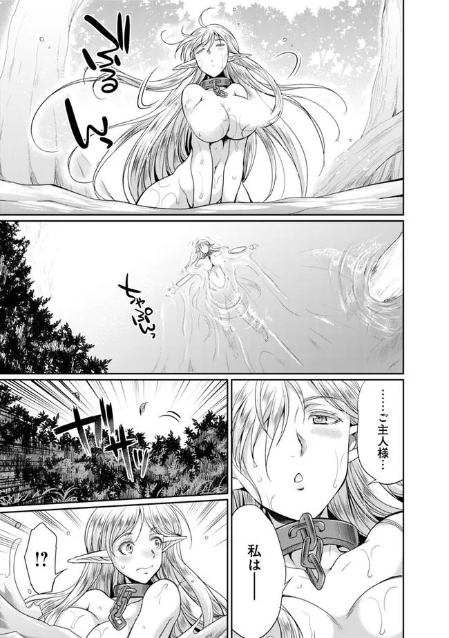 Elf Dorei to Kizuku Dungeon Harem: Isekai de Netotte Nakama wo Fuyashimasu - Chapter 10.2 - Page 4