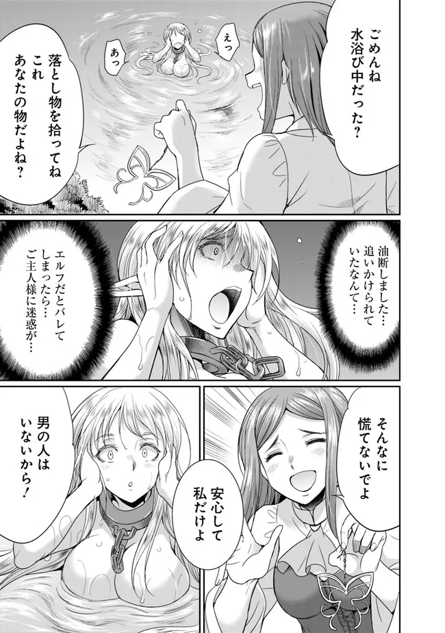 Elf Dorei to Kizuku Dungeon Harem: Isekai de Netotte Nakama wo Fuyashimasu - Chapter 10.2 - Page 6