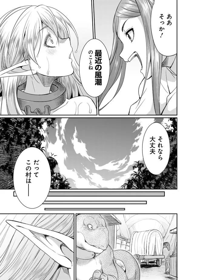 Elf Dorei to Kizuku Dungeon Harem: Isekai de Netotte Nakama wo Fuyashimasu - Chapter 10.2 - Page 8