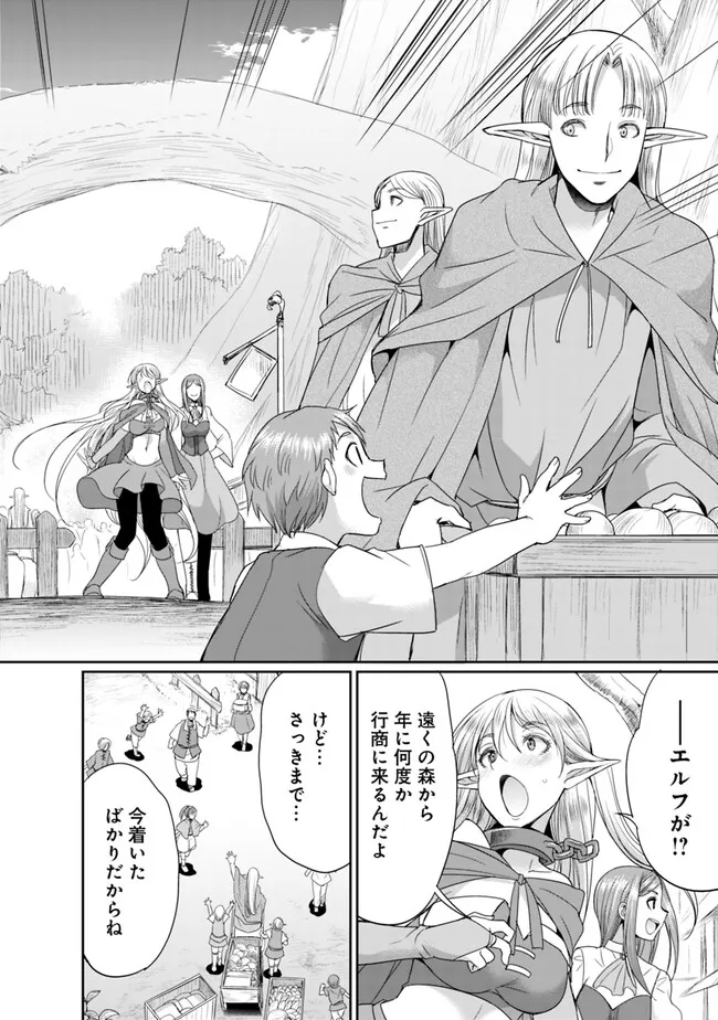 Elf Dorei to Kizuku Dungeon Harem: Isekai de Netotte Nakama wo Fuyashimasu - Chapter 10.2 - Page 9