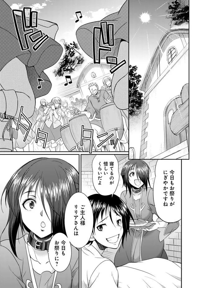 Elf Dorei to Kizuku Dungeon Harem: Isekai de Netotte Nakama wo Fuyashimasu - Chapter 11.2 - Page 6