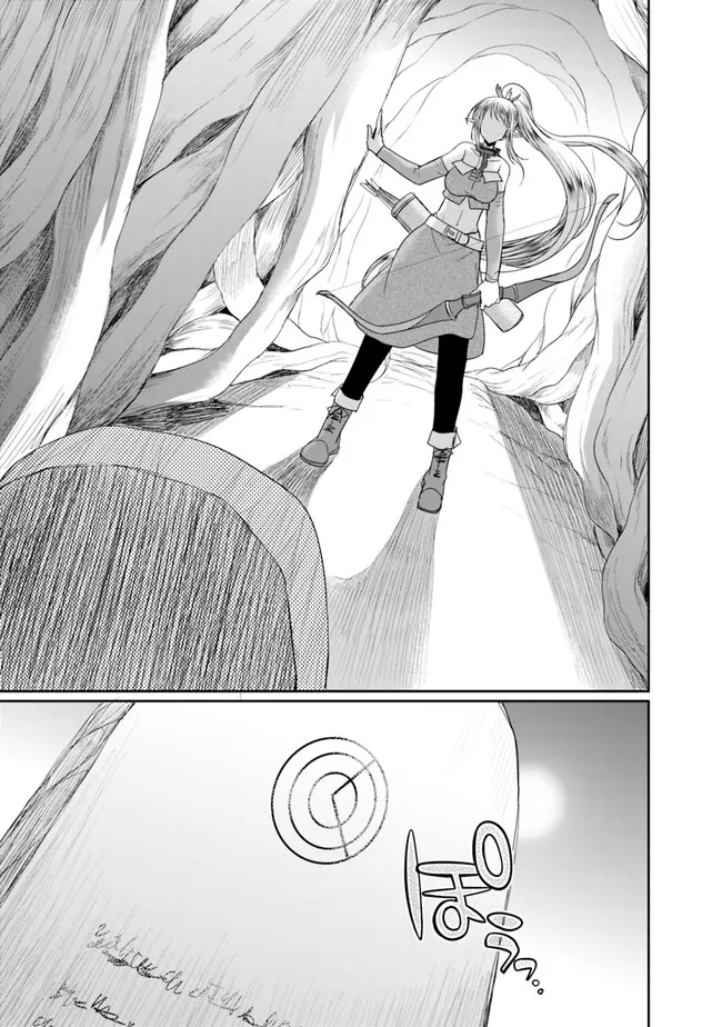 Elf Dorei to Kizuku Dungeon Harem: Isekai de Netotte Nakama wo Fuyashimasu - Chapter 11.2 - Page 8