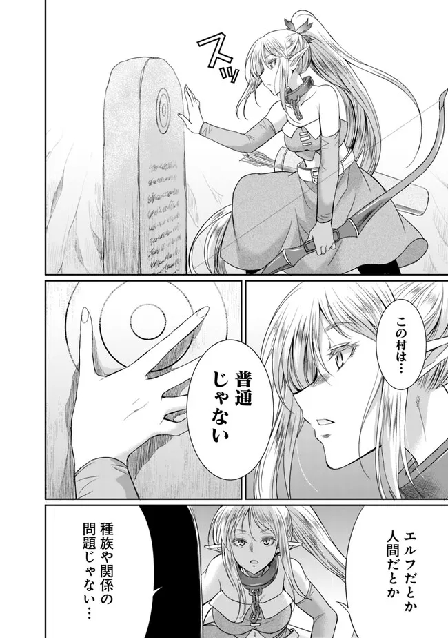 Elf Dorei to Kizuku Dungeon Harem: Isekai de Netotte Nakama wo Fuyashimasu - Chapter 11.2 - Page 9