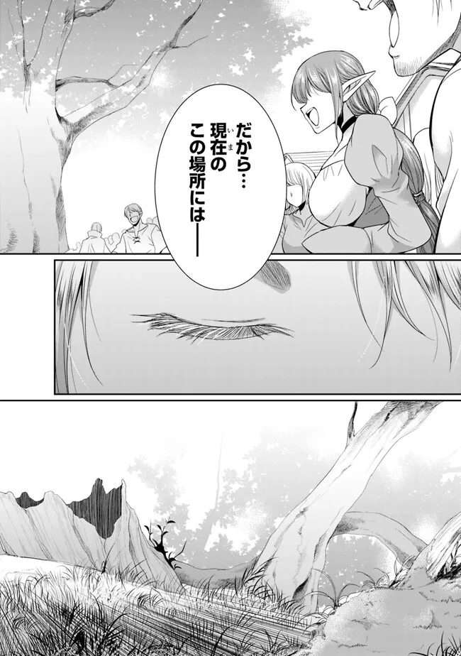 Elf Dorei to Kizuku Dungeon Harem: Isekai de Netotte Nakama wo Fuyashimasu - Chapter 12.1 - Page 4
