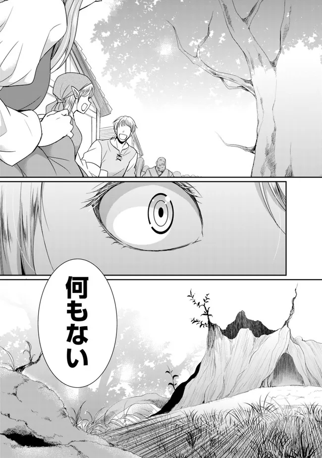 Elf Dorei to Kizuku Dungeon Harem: Isekai de Netotte Nakama wo Fuyashimasu - Chapter 12.1 - Page 5