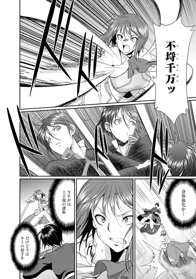 Elf Dorei to Kizuku Dungeon Harem: Isekai de Netotte Nakama wo Fuyashimasu - Chapter 13.1 - Page 10