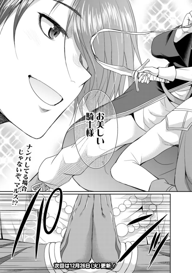 Elf Dorei to Kizuku Dungeon Harem: Isekai de Netotte Nakama wo Fuyashimasu - Chapter 13.1 - Page 13