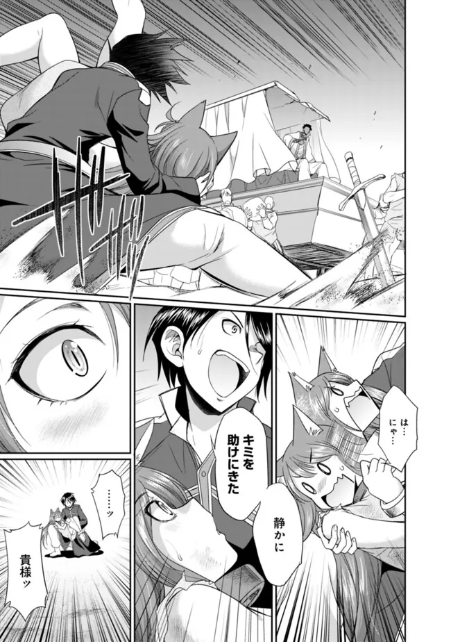 Elf Dorei to Kizuku Dungeon Harem: Isekai de Netotte Nakama wo Fuyashimasu - Chapter 13.1 - Page 7