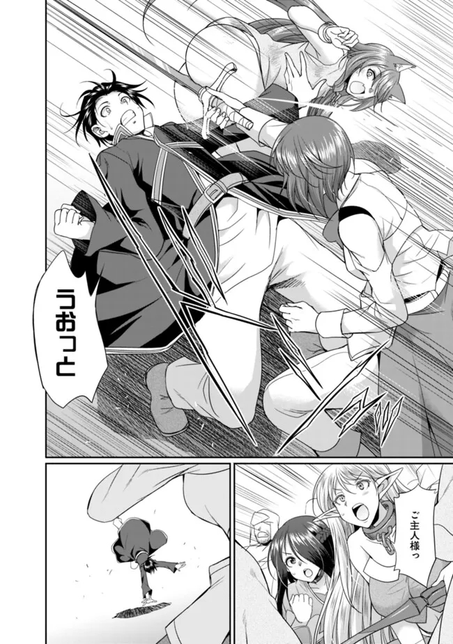 Elf Dorei to Kizuku Dungeon Harem: Isekai de Netotte Nakama wo Fuyashimasu - Chapter 13.1 - Page 8