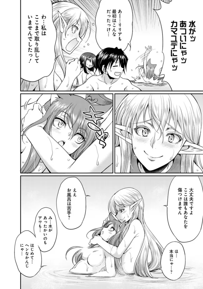 Elf Dorei to Kizuku Dungeon Harem: Isekai de Netotte Nakama wo Fuyashimasu - Chapter 14.1 - Page 10