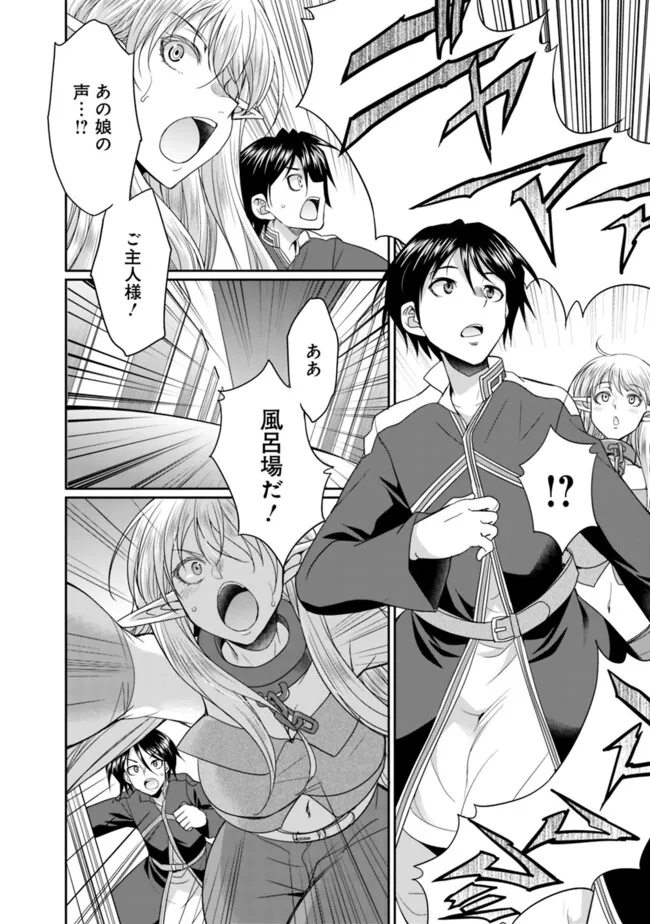 Elf Dorei to Kizuku Dungeon Harem: Isekai de Netotte Nakama wo Fuyashimasu - Chapter 14.1 - Page 4