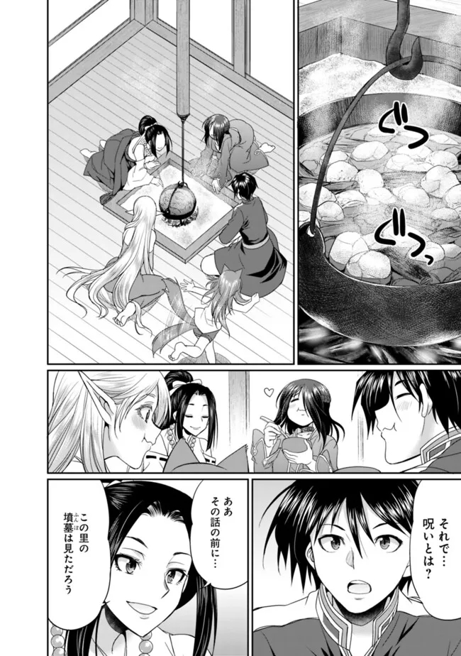 Elf Dorei to Kizuku Dungeon Harem: Isekai de Netotte Nakama wo Fuyashimasu - Chapter 15.1 - Page 10