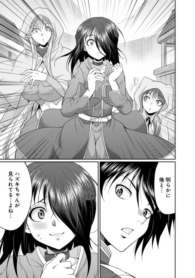 Elf Dorei to Kizuku Dungeon Harem: Isekai de Netotte Nakama wo Fuyashimasu - Chapter 15.1 - Page 3