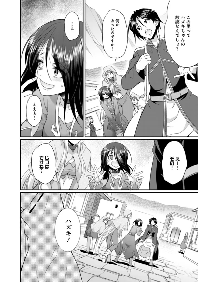 Elf Dorei to Kizuku Dungeon Harem: Isekai de Netotte Nakama wo Fuyashimasu - Chapter 15.1 - Page 4