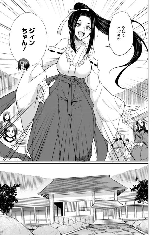 Elf Dorei to Kizuku Dungeon Harem: Isekai de Netotte Nakama wo Fuyashimasu - Chapter 15.1 - Page 5