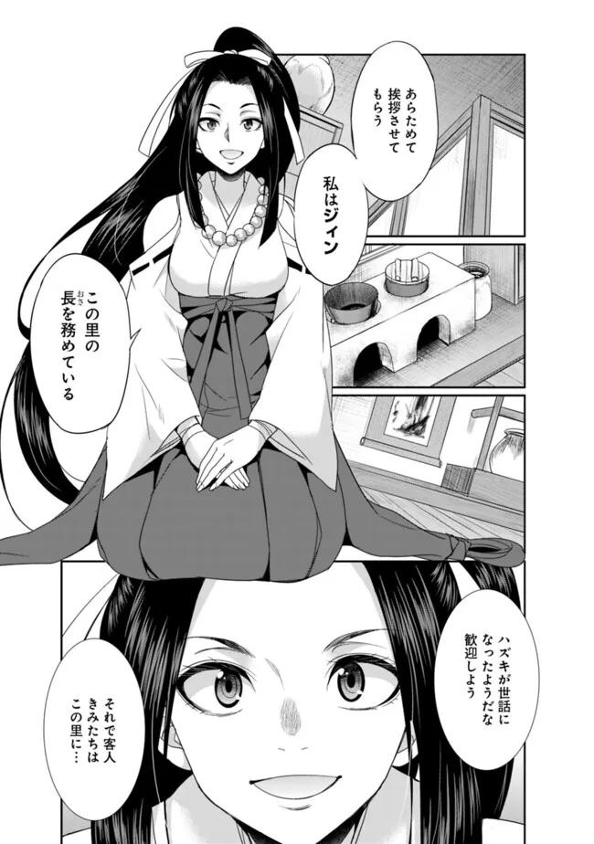 Elf Dorei to Kizuku Dungeon Harem: Isekai de Netotte Nakama wo Fuyashimasu - Chapter 15.1 - Page 6
