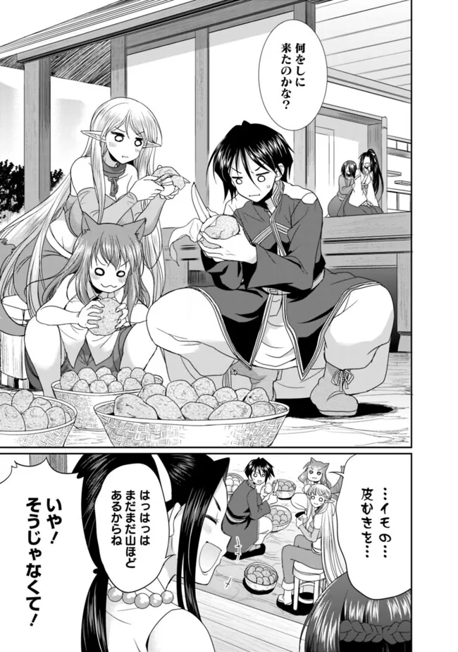 Elf Dorei to Kizuku Dungeon Harem: Isekai de Netotte Nakama wo Fuyashimasu - Chapter 15.1 - Page 7