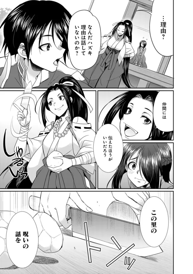 Elf Dorei to Kizuku Dungeon Harem: Isekai de Netotte Nakama wo Fuyashimasu - Chapter 15.1 - Page 9
