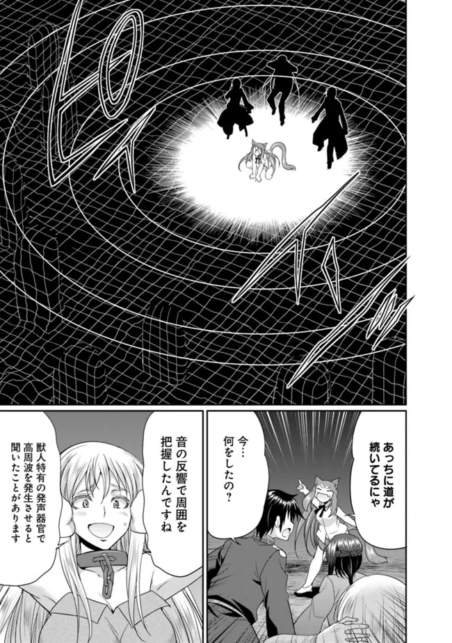 Elf Dorei to Kizuku Dungeon Harem: Isekai de Netotte Nakama wo Fuyashimasu - Chapter 16.1 - Page 9