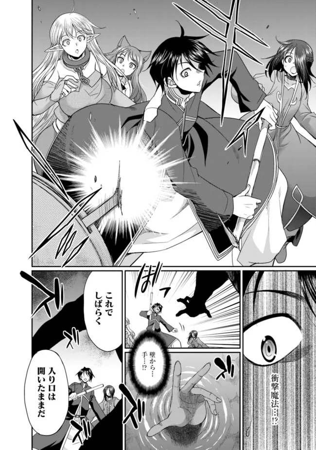 Elf Dorei to Kizuku Dungeon Harem: Isekai de Netotte Nakama wo Fuyashimasu - Chapter 17.2 - Page 2