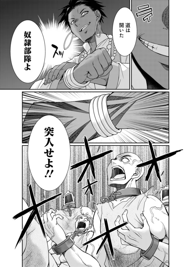 Elf Dorei to Kizuku Dungeon Harem: Isekai de Netotte Nakama wo Fuyashimasu - Chapter 17.2 - Page 5