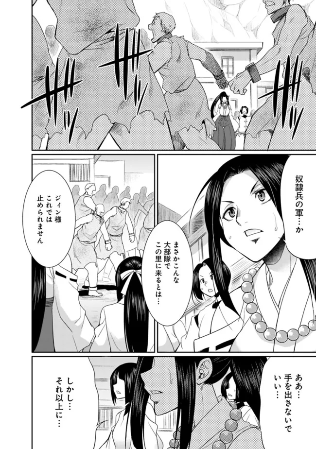 Elf Dorei to Kizuku Dungeon Harem: Isekai de Netotte Nakama wo Fuyashimasu - Chapter 17.2 - Page 6