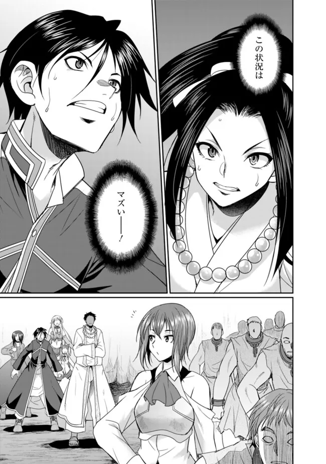Elf Dorei to Kizuku Dungeon Harem: Isekai de Netotte Nakama wo Fuyashimasu - Chapter 17.2 - Page 7