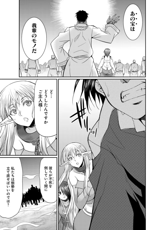 Elf Dorei to Kizuku Dungeon Harem: Isekai de Netotte Nakama wo Fuyashimasu - Chapter 17.2 - Page 9