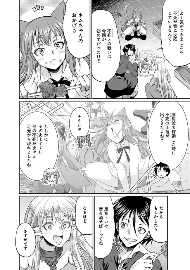 Elf Dorei to Kizuku Dungeon Harem: Isekai de Netotte Nakama wo Fuyashimasu - Chapter 18.1 - Page 10