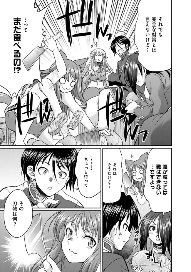 Elf Dorei to Kizuku Dungeon Harem: Isekai de Netotte Nakama wo Fuyashimasu - Chapter 18.1 - Page 11