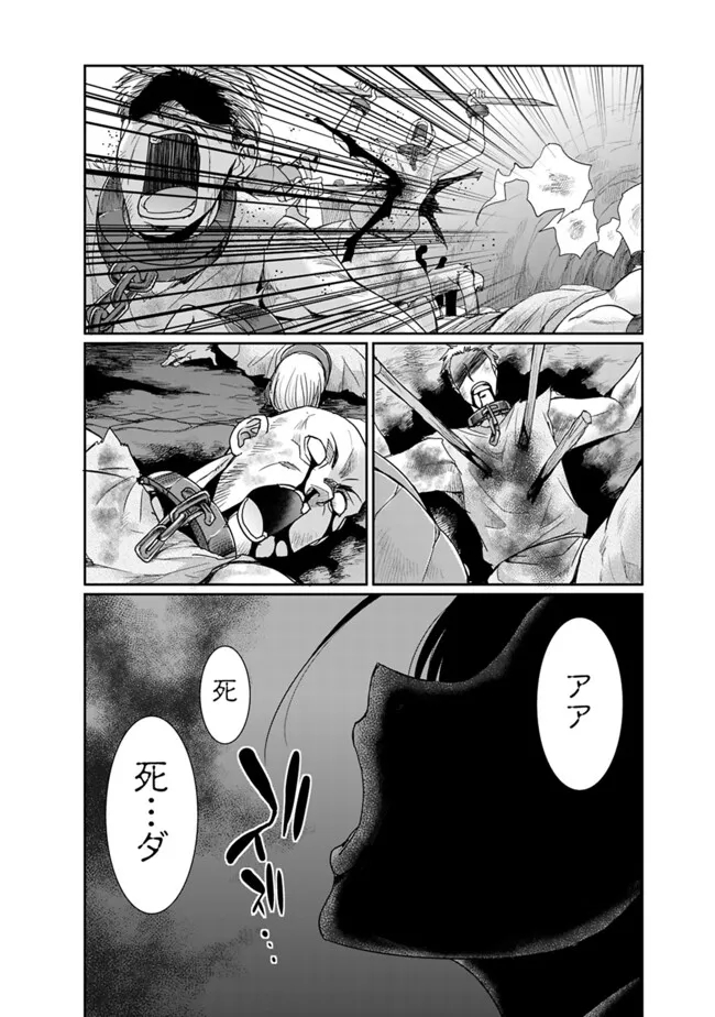 Elf Dorei to Kizuku Dungeon Harem: Isekai de Netotte Nakama wo Fuyashimasu - Chapter 18.1 - Page 7