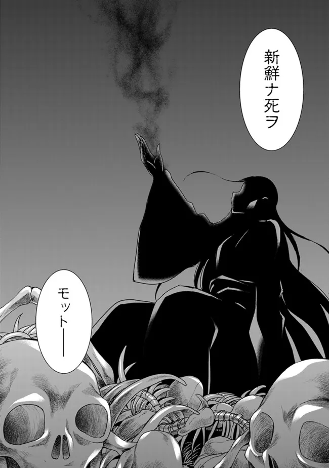 Elf Dorei to Kizuku Dungeon Harem: Isekai de Netotte Nakama wo Fuyashimasu - Chapter 18.1 - Page 8