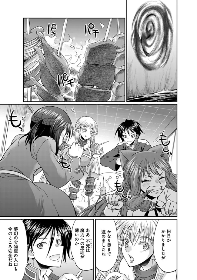 Elf Dorei to Kizuku Dungeon Harem: Isekai de Netotte Nakama wo Fuyashimasu - Chapter 18.1 - Page 9