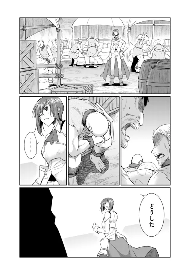 Elf Dorei to Kizuku Dungeon Harem: Isekai de Netotte Nakama wo Fuyashimasu - Chapter 19.2 - Page 2