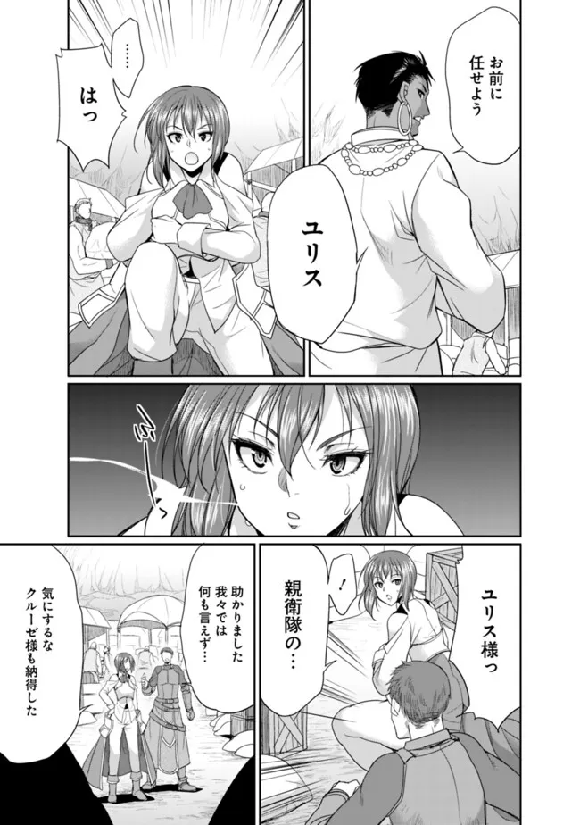 Elf Dorei to Kizuku Dungeon Harem: Isekai de Netotte Nakama wo Fuyashimasu - Chapter 19.2 - Page 5