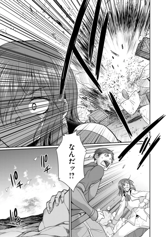 Elf Dorei to Kizuku Dungeon Harem: Isekai de Netotte Nakama wo Fuyashimasu - Chapter 19.2 - Page 7