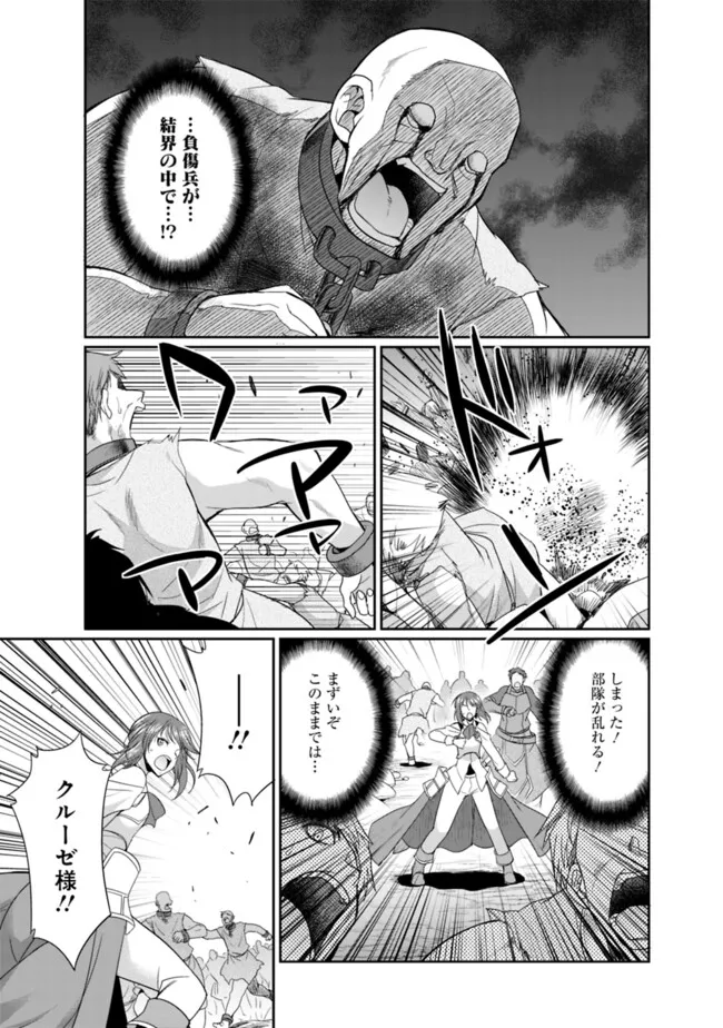 Elf Dorei to Kizuku Dungeon Harem: Isekai de Netotte Nakama wo Fuyashimasu - Chapter 19.2 - Page 9
