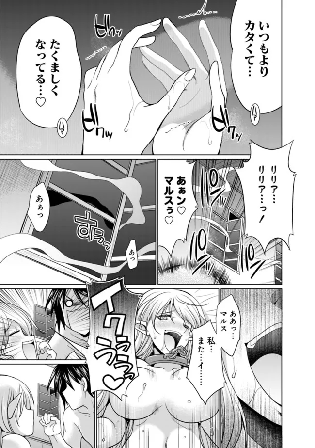 Elf Dorei to Kizuku Dungeon Harem: Isekai de Netotte Nakama wo Fuyashimasu - Chapter 2.2 - Page 11