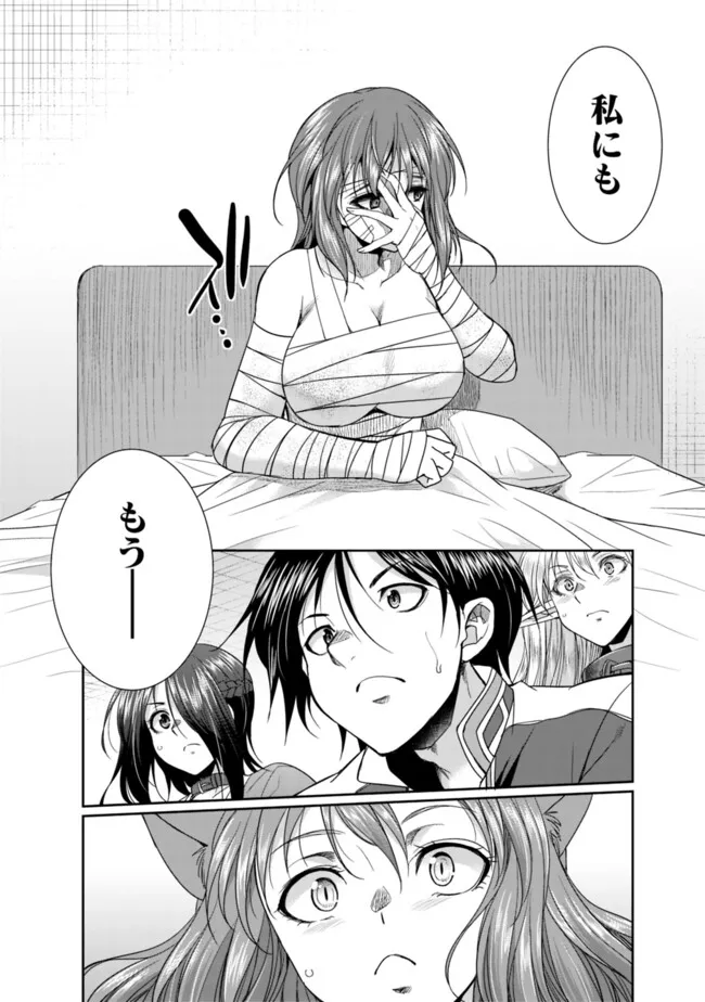 Elf Dorei to Kizuku Dungeon Harem: Isekai de Netotte Nakama wo Fuyashimasu - Chapter 20.1 - Page 7