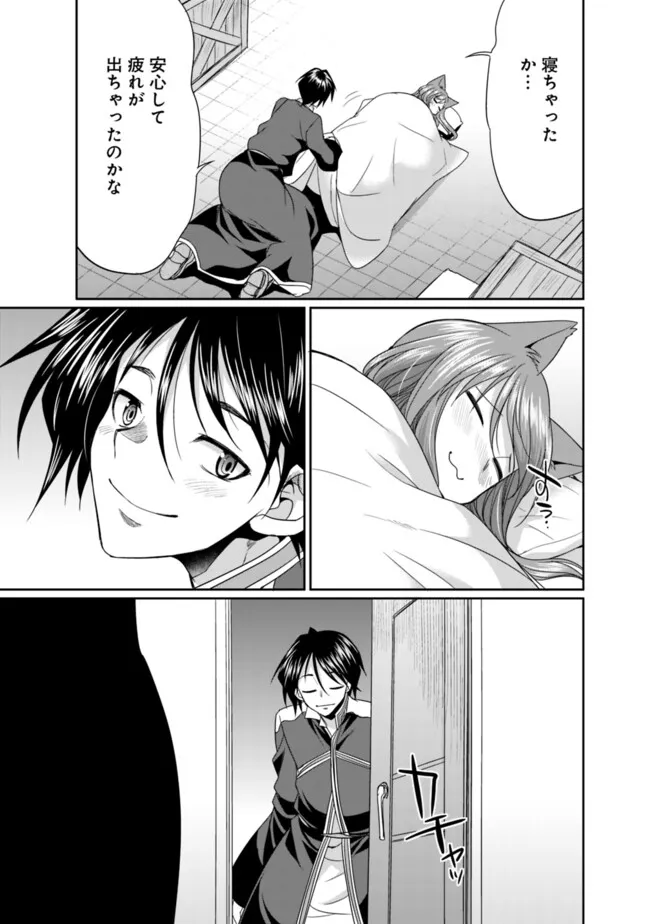 Elf Dorei to Kizuku Dungeon Harem: Isekai de Netotte Nakama wo Fuyashimasu - Chapter 20.2 - Page 12