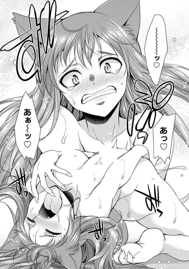 Elf Dorei to Kizuku Dungeon Harem: Isekai de Netotte Nakama wo Fuyashimasu - Chapter 20.2 - Page 6
