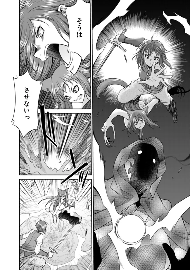 Elf Dorei to Kizuku Dungeon Harem: Isekai de Netotte Nakama wo Fuyashimasu - Chapter 22.1 - Page 10
