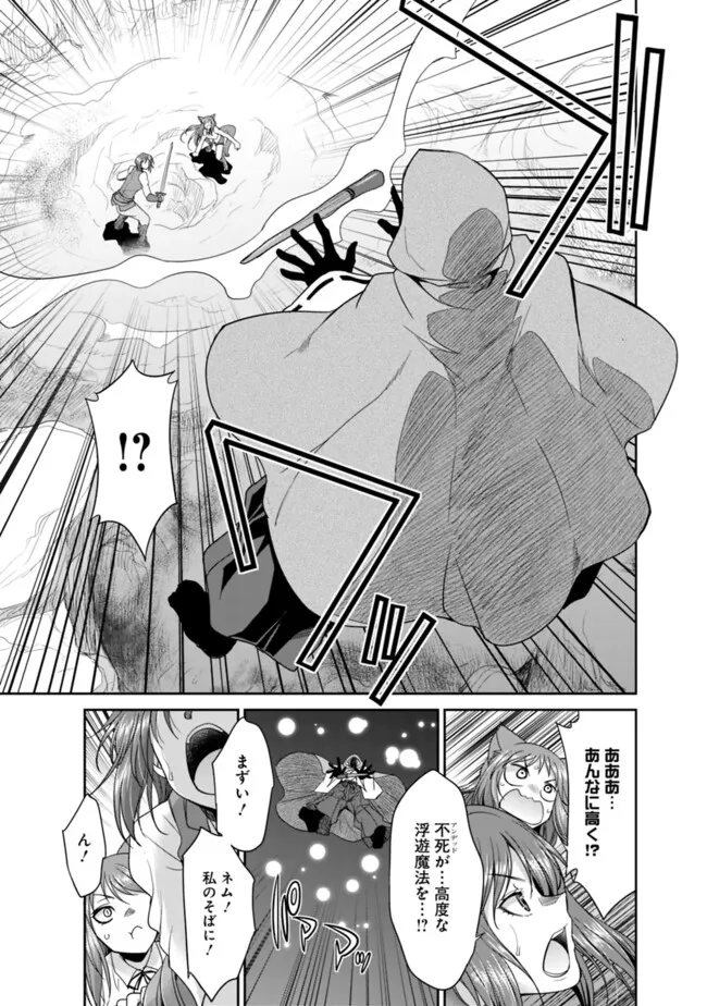 Elf Dorei to Kizuku Dungeon Harem: Isekai de Netotte Nakama wo Fuyashimasu - Chapter 22.1 - Page 11