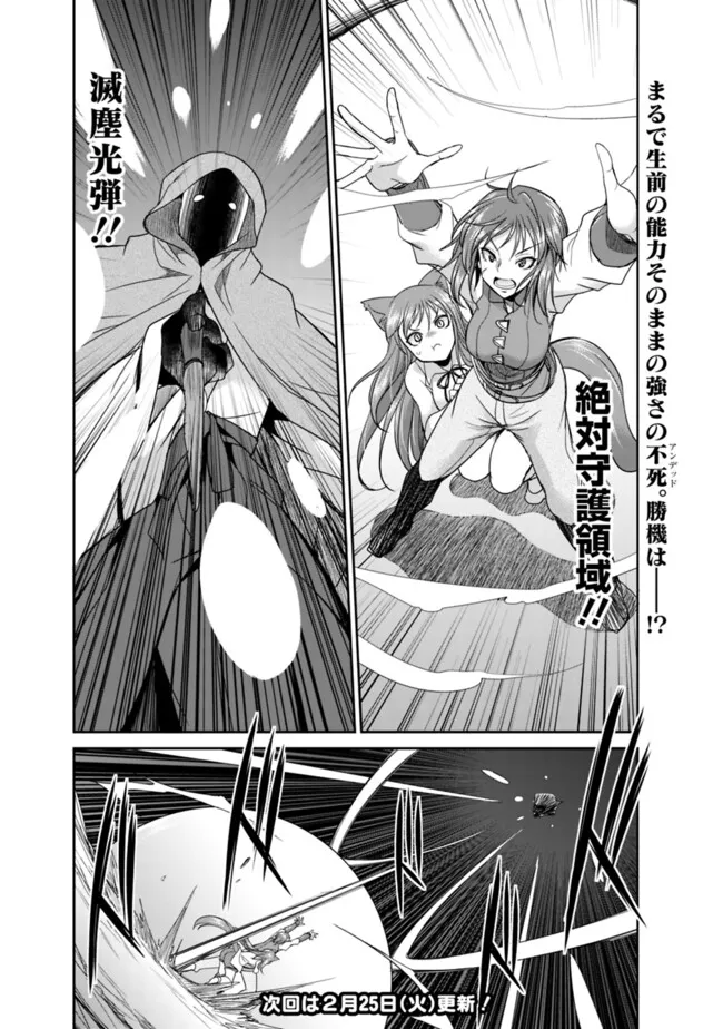 Elf Dorei to Kizuku Dungeon Harem: Isekai de Netotte Nakama wo Fuyashimasu - Chapter 22.1 - Page 12