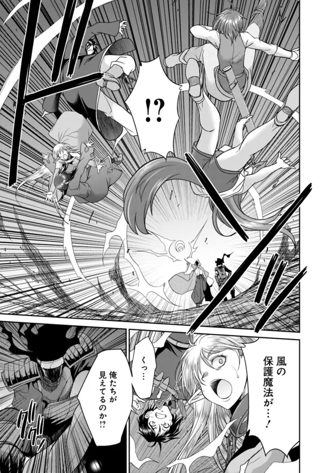 Elf Dorei to Kizuku Dungeon Harem: Isekai de Netotte Nakama wo Fuyashimasu - Chapter 22.1 - Page 3