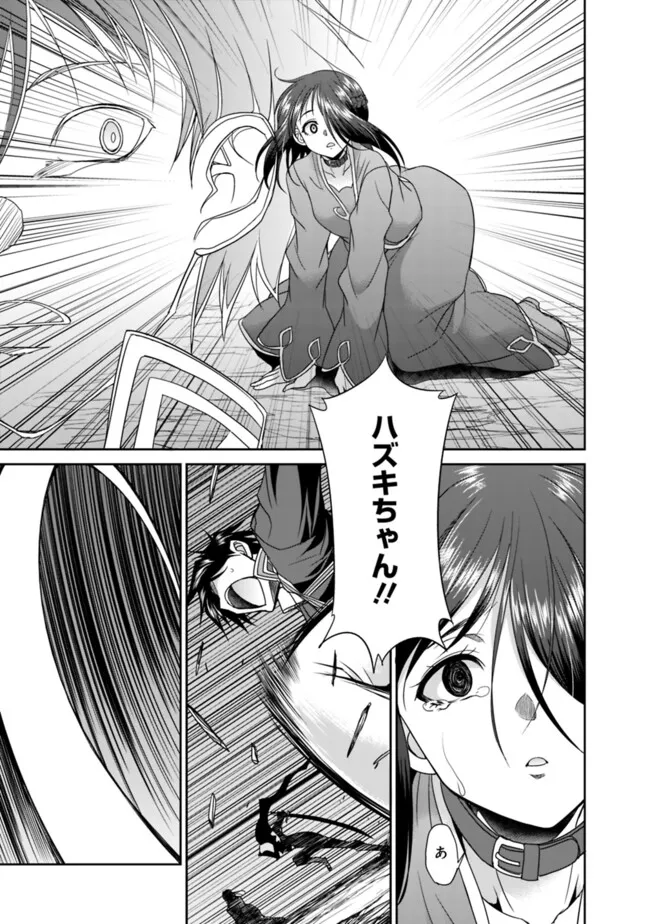 Elf Dorei to Kizuku Dungeon Harem: Isekai de Netotte Nakama wo Fuyashimasu - Chapter 22.1 - Page 5