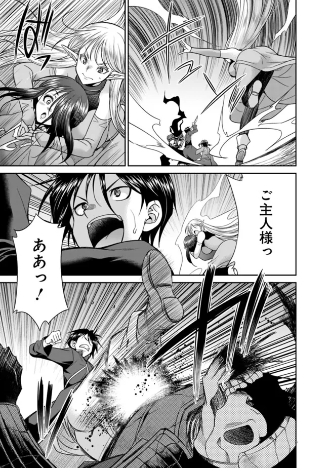 Elf Dorei to Kizuku Dungeon Harem: Isekai de Netotte Nakama wo Fuyashimasu - Chapter 22.1 - Page 7